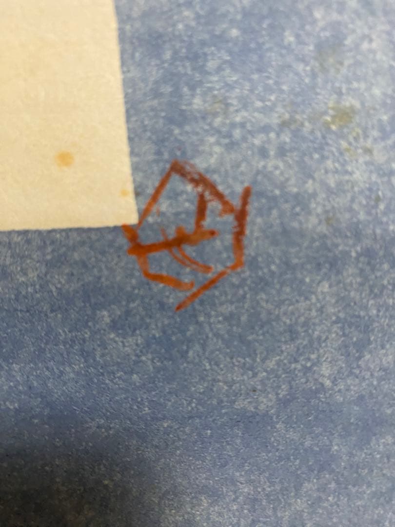 芹沢銈介　型絵茄子図　人間国宝　本人作