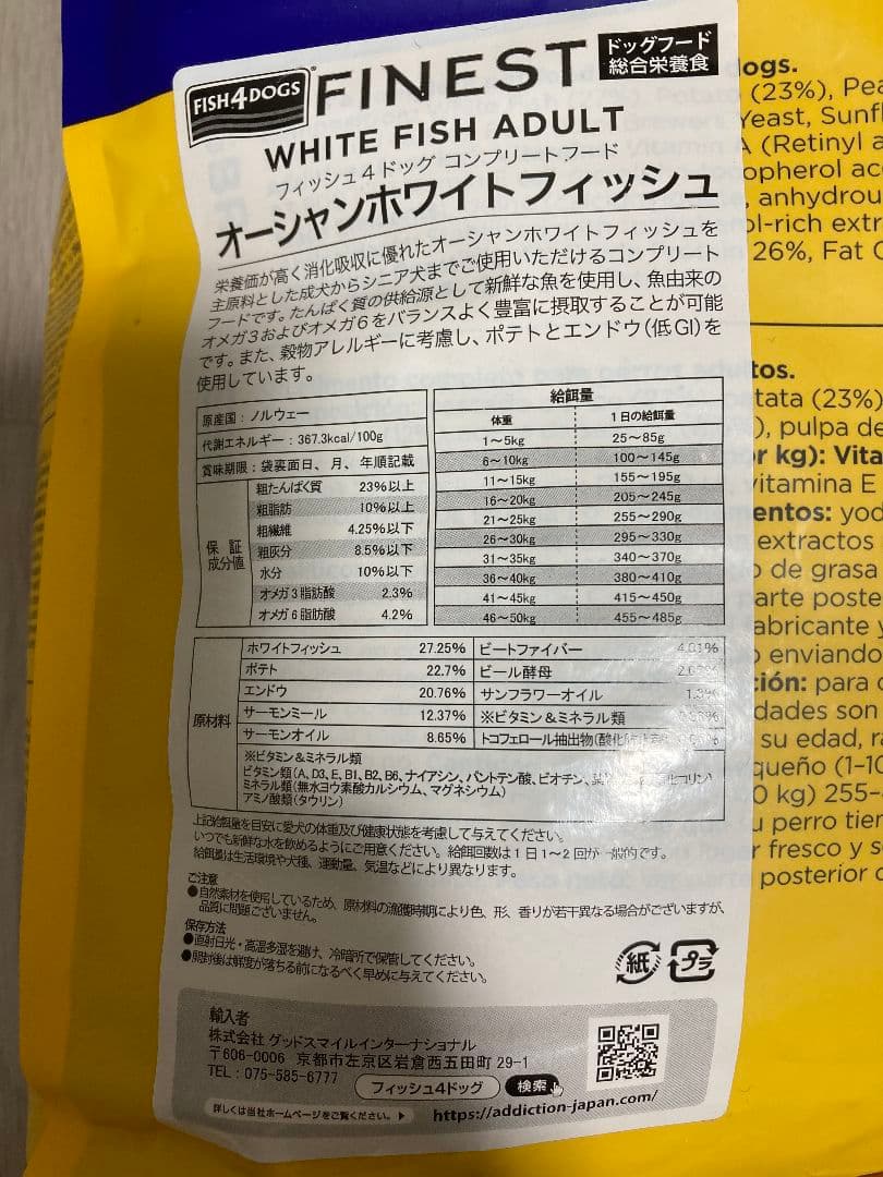 フィッシュ4 ドッグ ファイネスト オーシャンホワイトフィッシュ 12kg