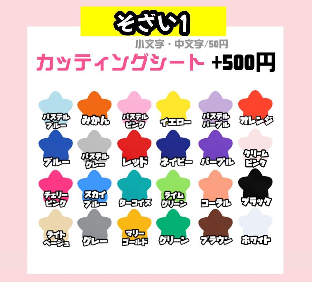 うちわ文字 連結 連結うちわ文字 ネームボード ネムボ うちわ屋さん オーダー