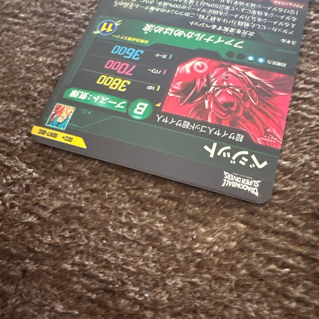 ドラゴンボールダイバーズ　SDV7-SEC パラレル　ベジット　GDRセット