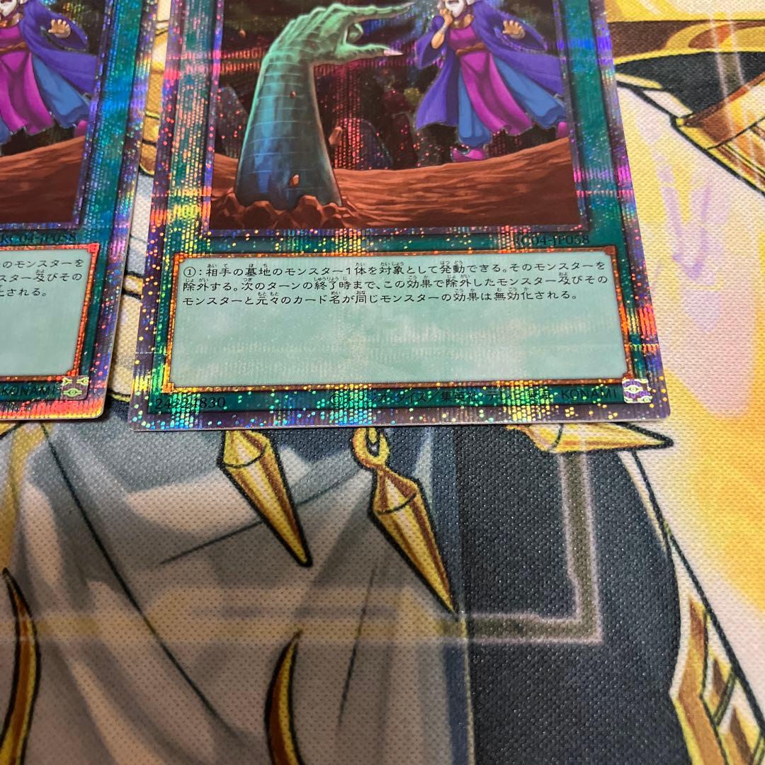 遊戯王　墓穴の指名者 25th クオシク 2枚