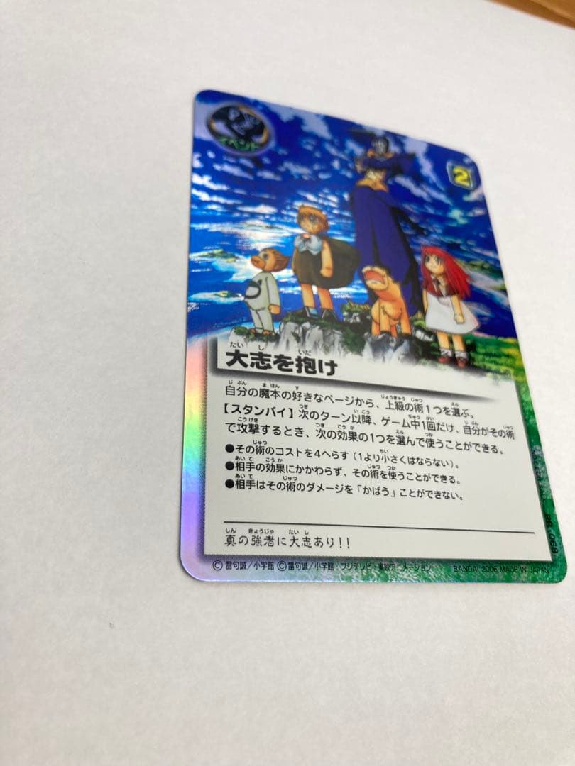 金色のガッシュベル　大志を抱け　プロモ カード トレカ PR-068