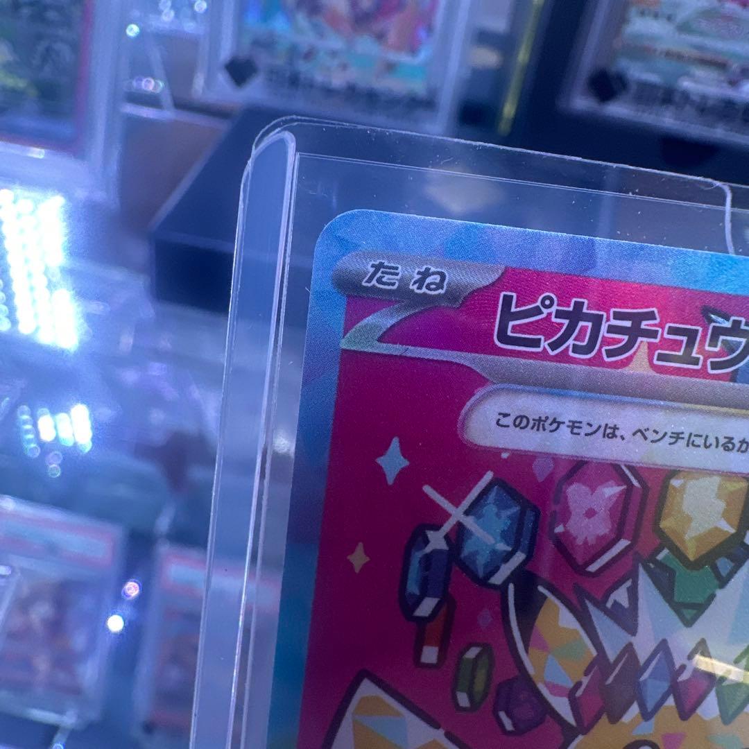 新品/ピカチュウEX 200HP ポケモンカードSAR