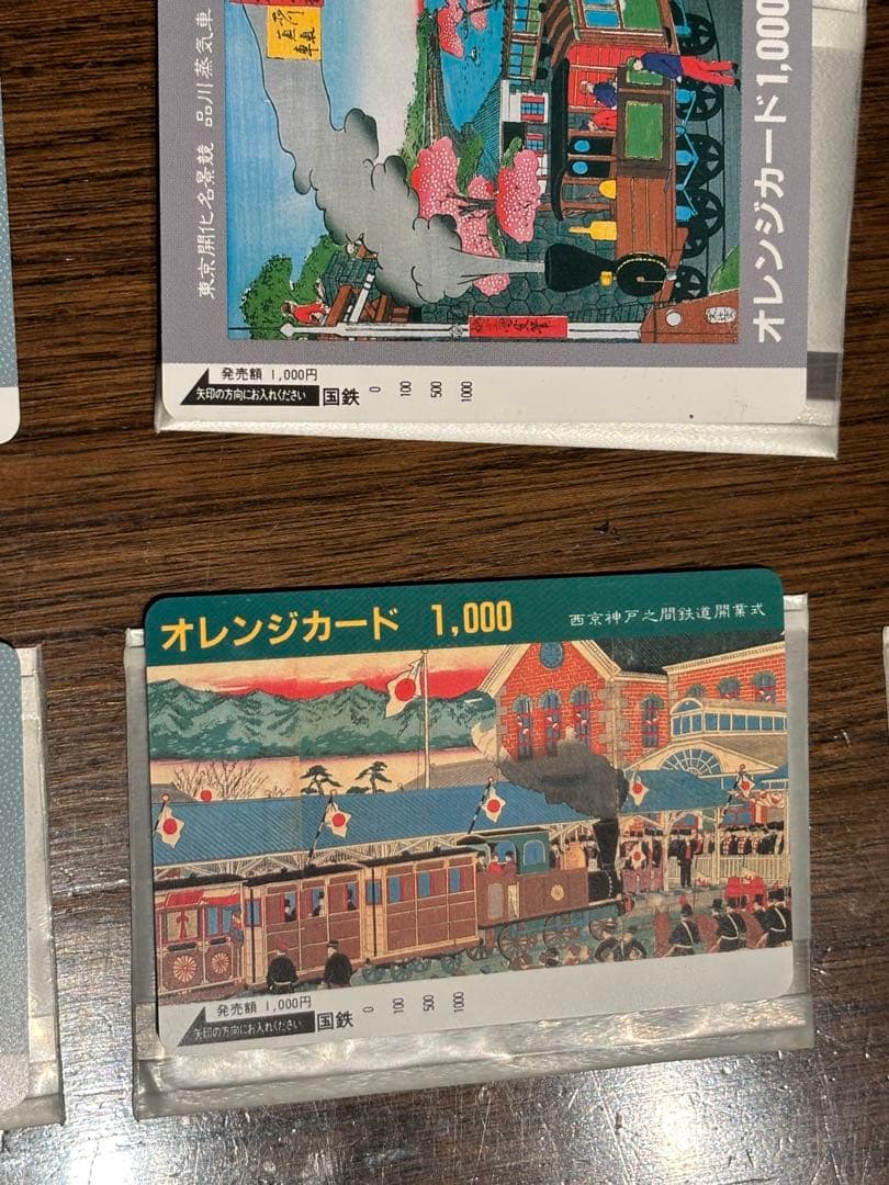 【未使用品】国鉄　JR オレンジカード 6枚セット プラスおまけ