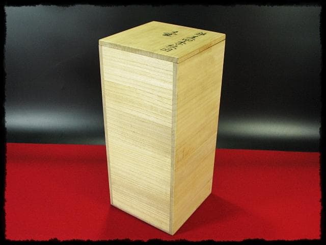 古琳庵 館林 宏久 柿右衛門 錦麦四季紋図 四方 壺 高約32cm 花入 花器