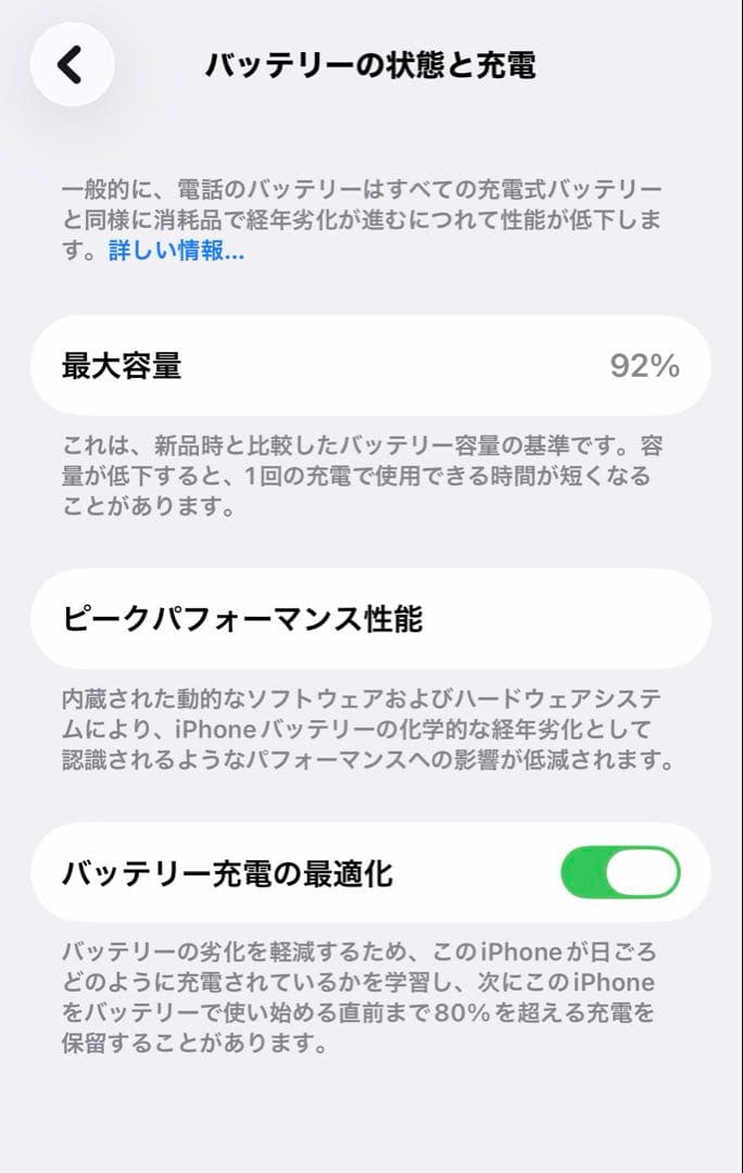 【美品】iPhone12 128GB グリーン　SIMロックなし