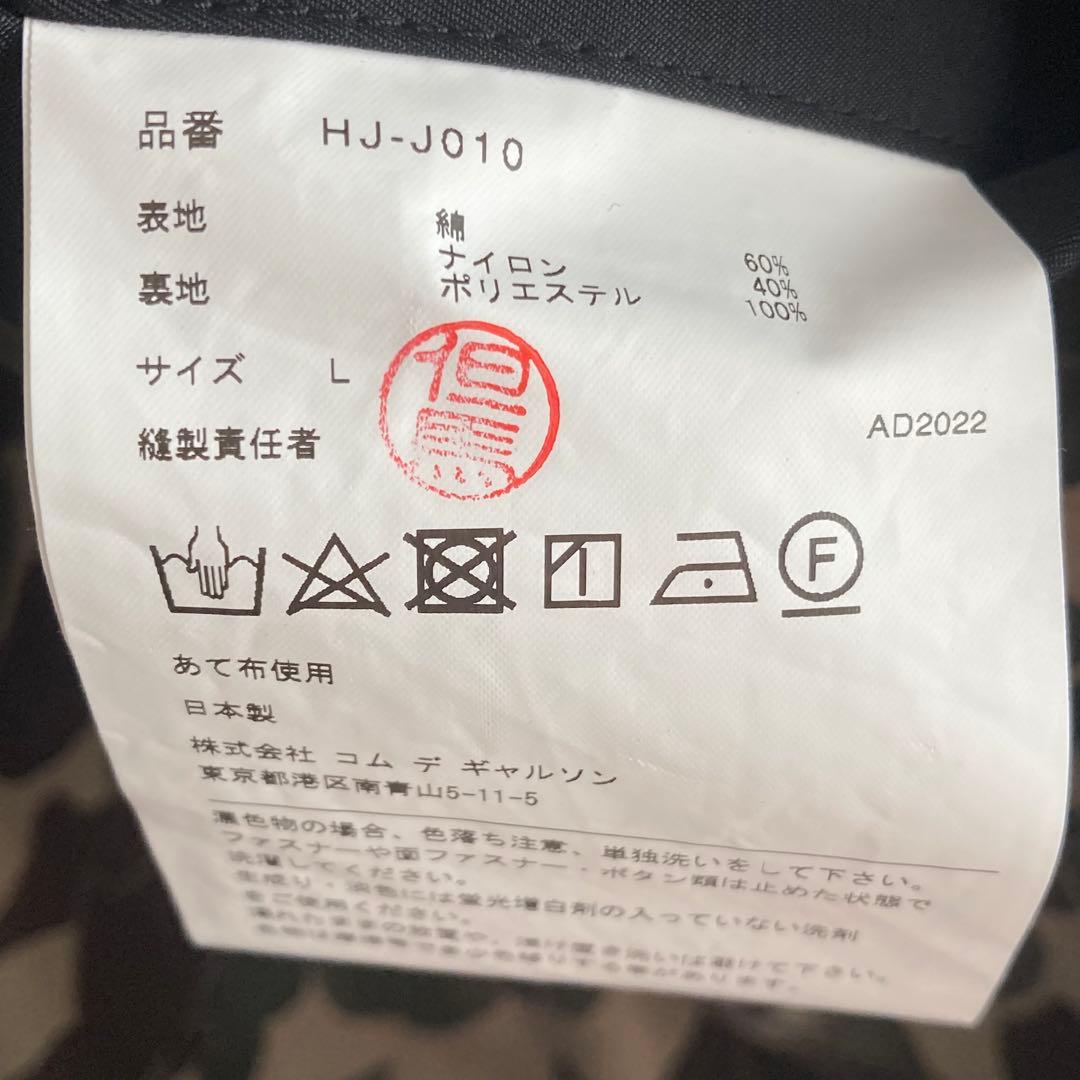 【極美品】コムデギャルソンオム 迷彩裏地 ブルゾン L AD2022 黒