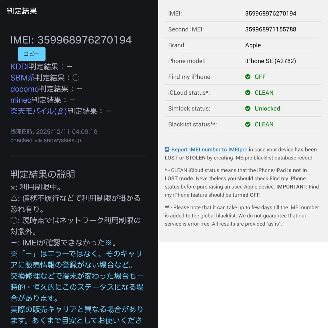極美品 iPhone SE3 128GB 新品電池ブラック SIMフリー