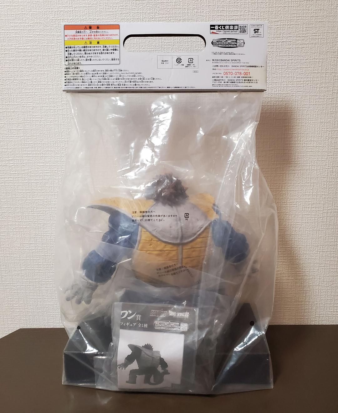 ドラゴンボール VS オムニバス 一番くじ ラストワン賞 大猿ベジータフィギュア