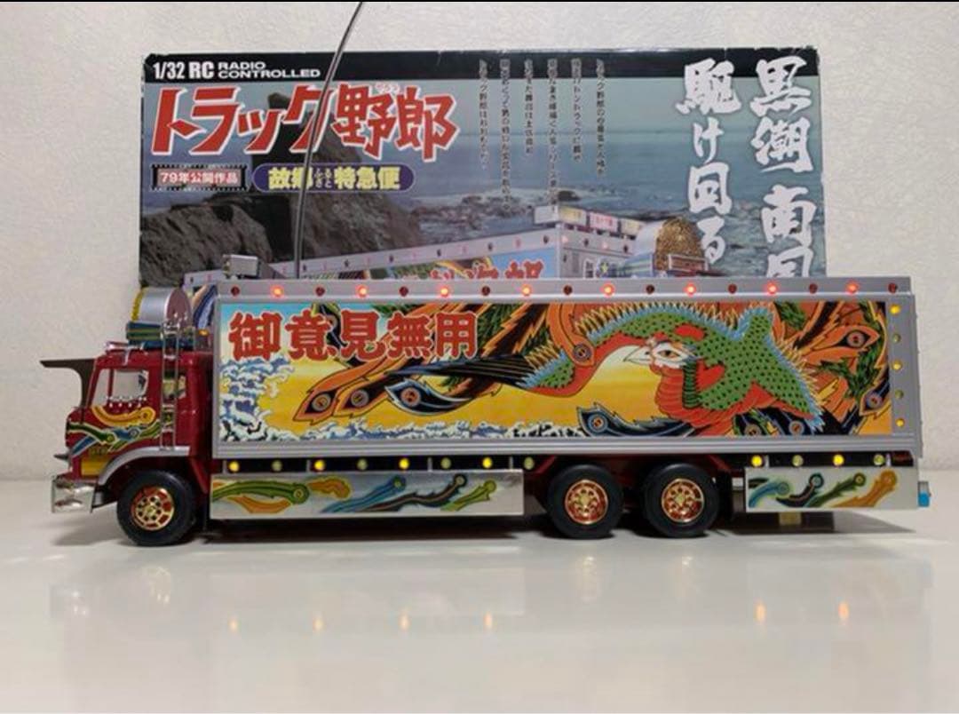 トラック野郎 ラジコン 故郷特急便 ジャンク