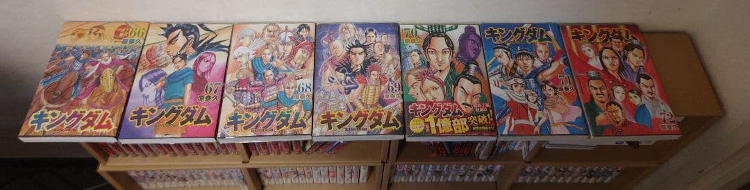 キングダム単行本(45巻〜77巻)