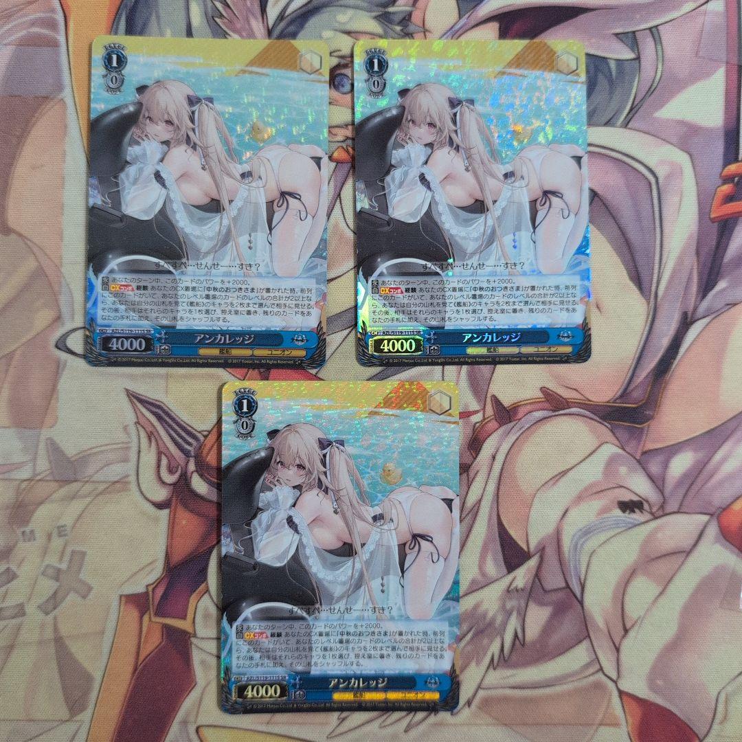 【匿名配送】ヴァイス アンカレッジ SR