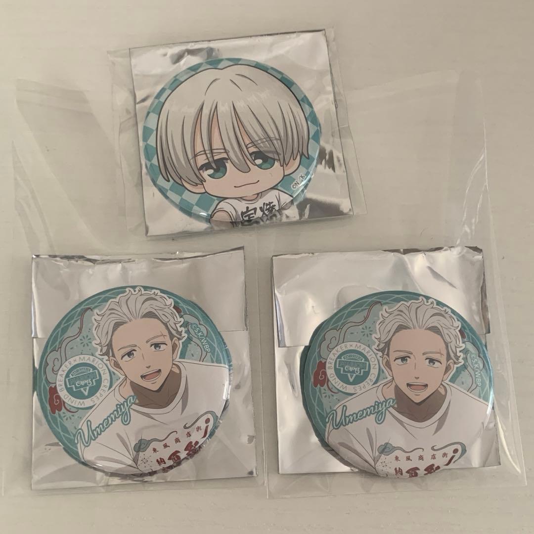 ウィンブレ 梅宮一　まとめ売り