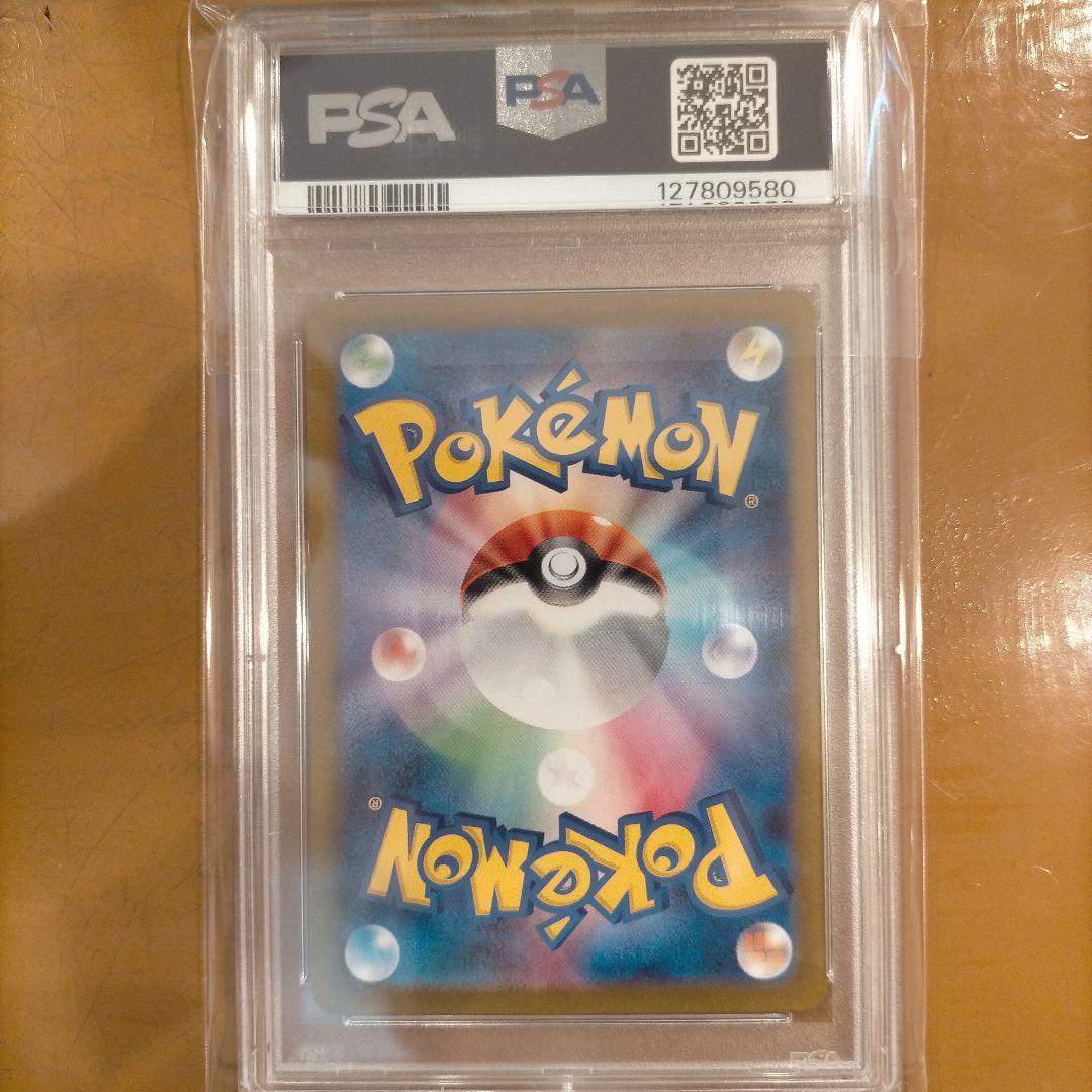ナンジャモ PSA10