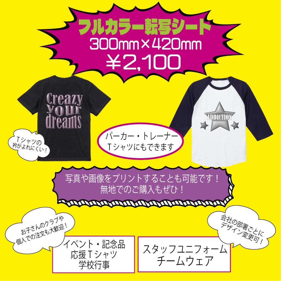 たか様　DTF　オーダー