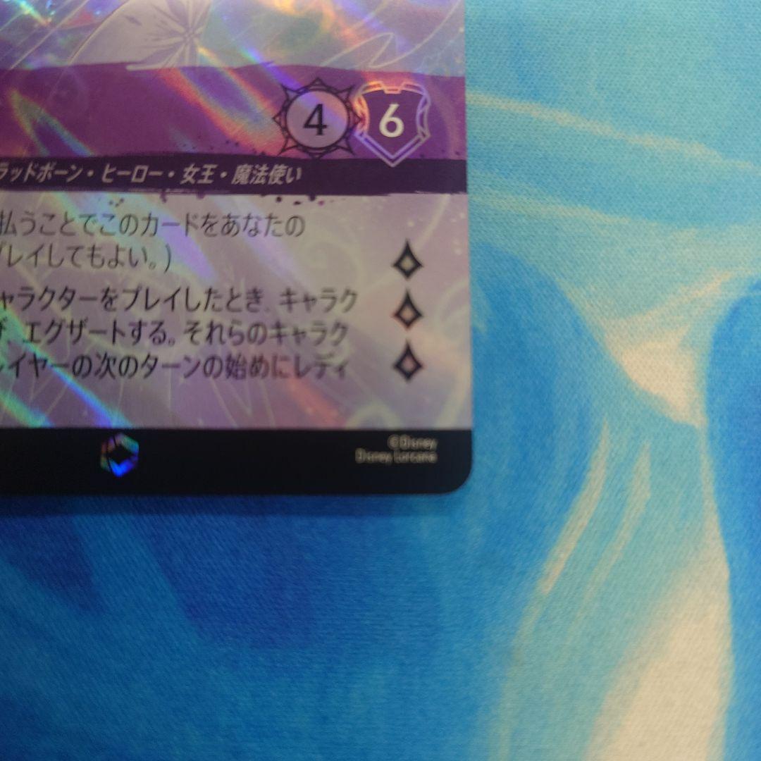 ロルカナ　エルサ　冬の精霊　エンチャンテッド