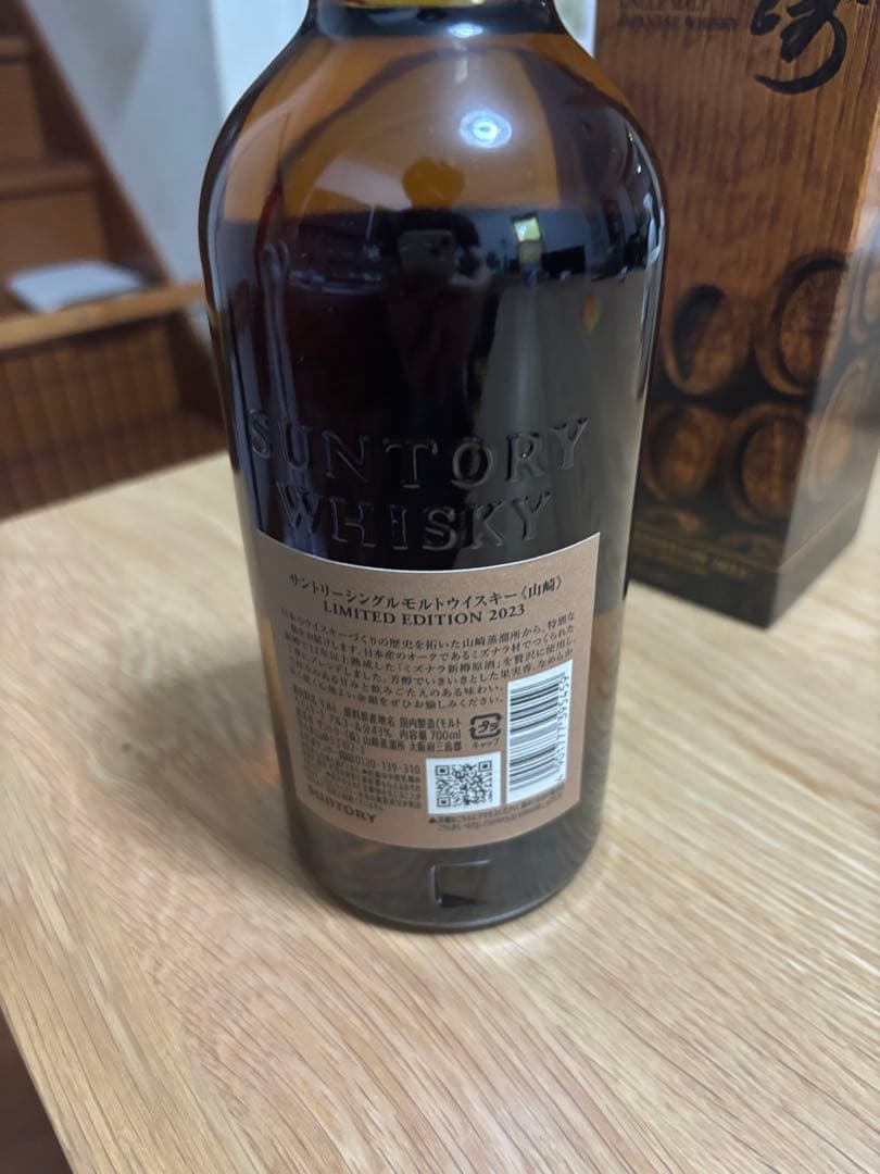THE YAMAZAKI SINGLE MALT 2023 限定版