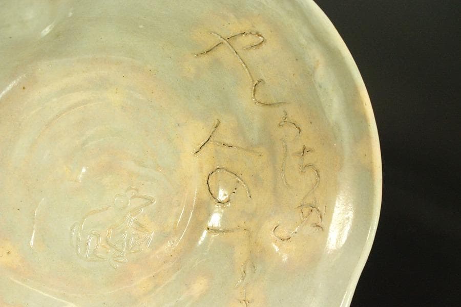 茶道具 蓮月 釘彫 菓子鉢 美品(ZE432)