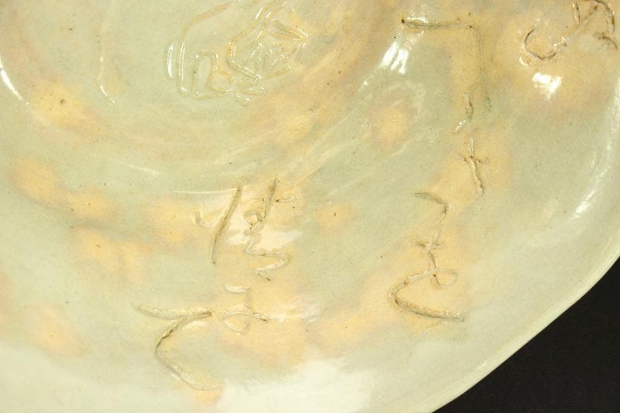 茶道具 蓮月 釘彫 菓子鉢 美品(ZE432)