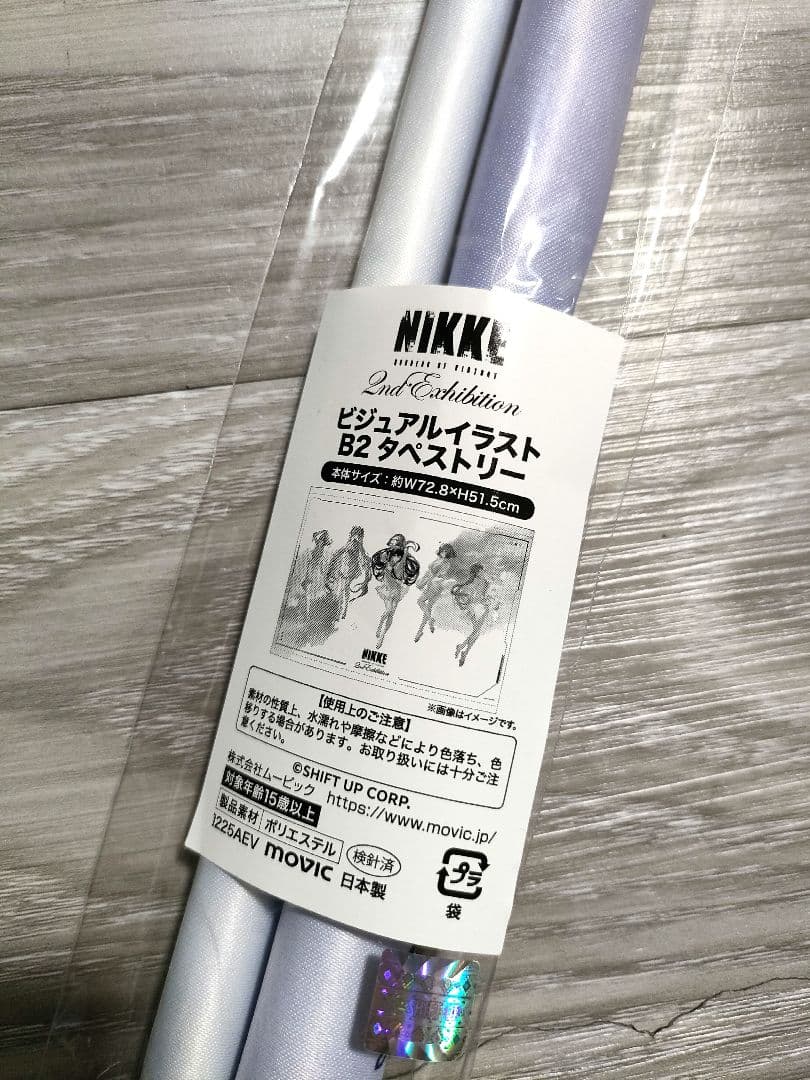 勝利の女神 NIKKE展 2nd Exhibition 特典 タペストリー