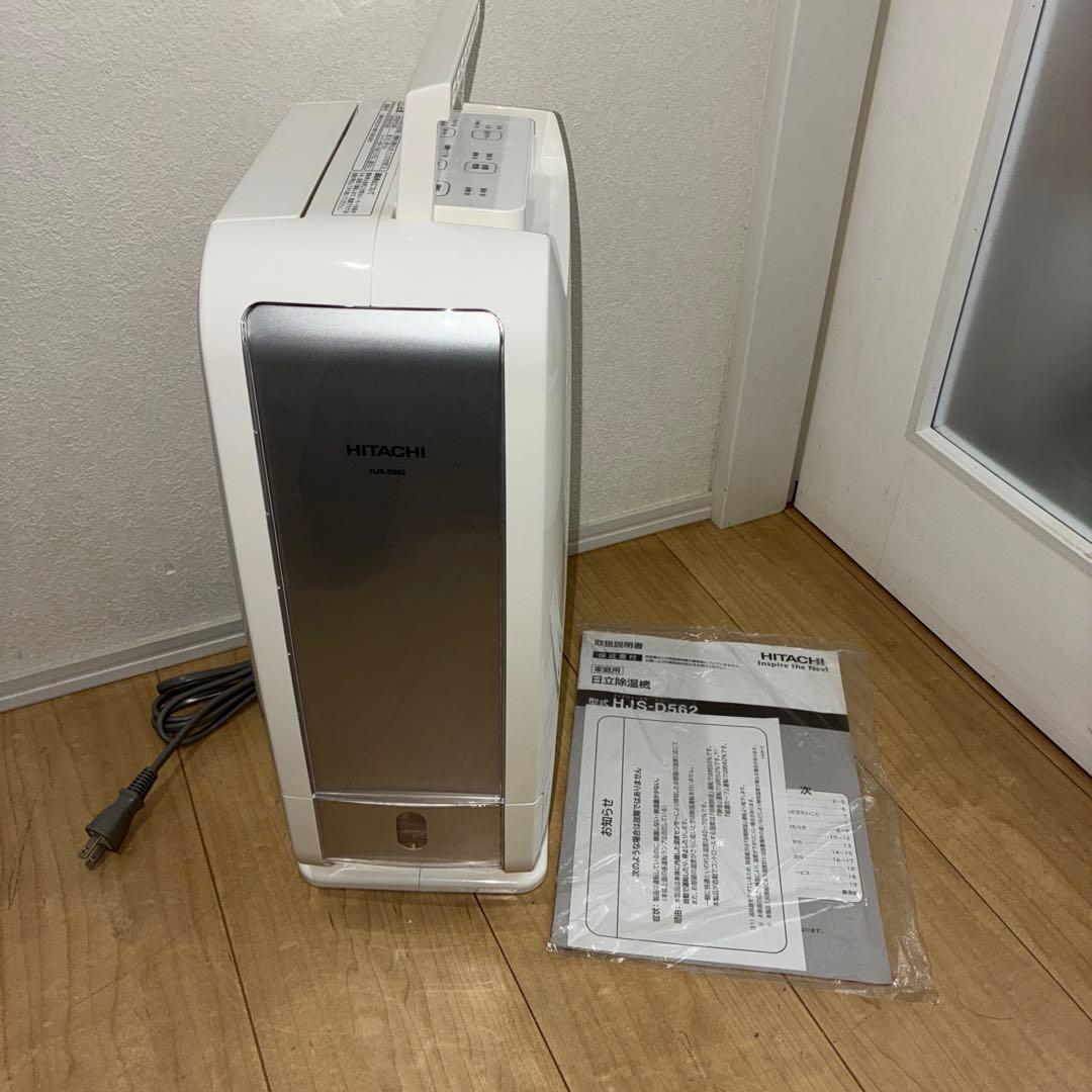 美品！HITACHI 日立 除湿機 HJS-D562 2019年製