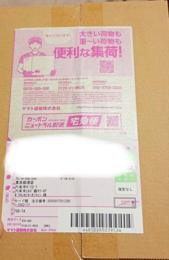 シュリンク付きポケモンカードMEGA ハイクラスパック ドリームex 1BOX