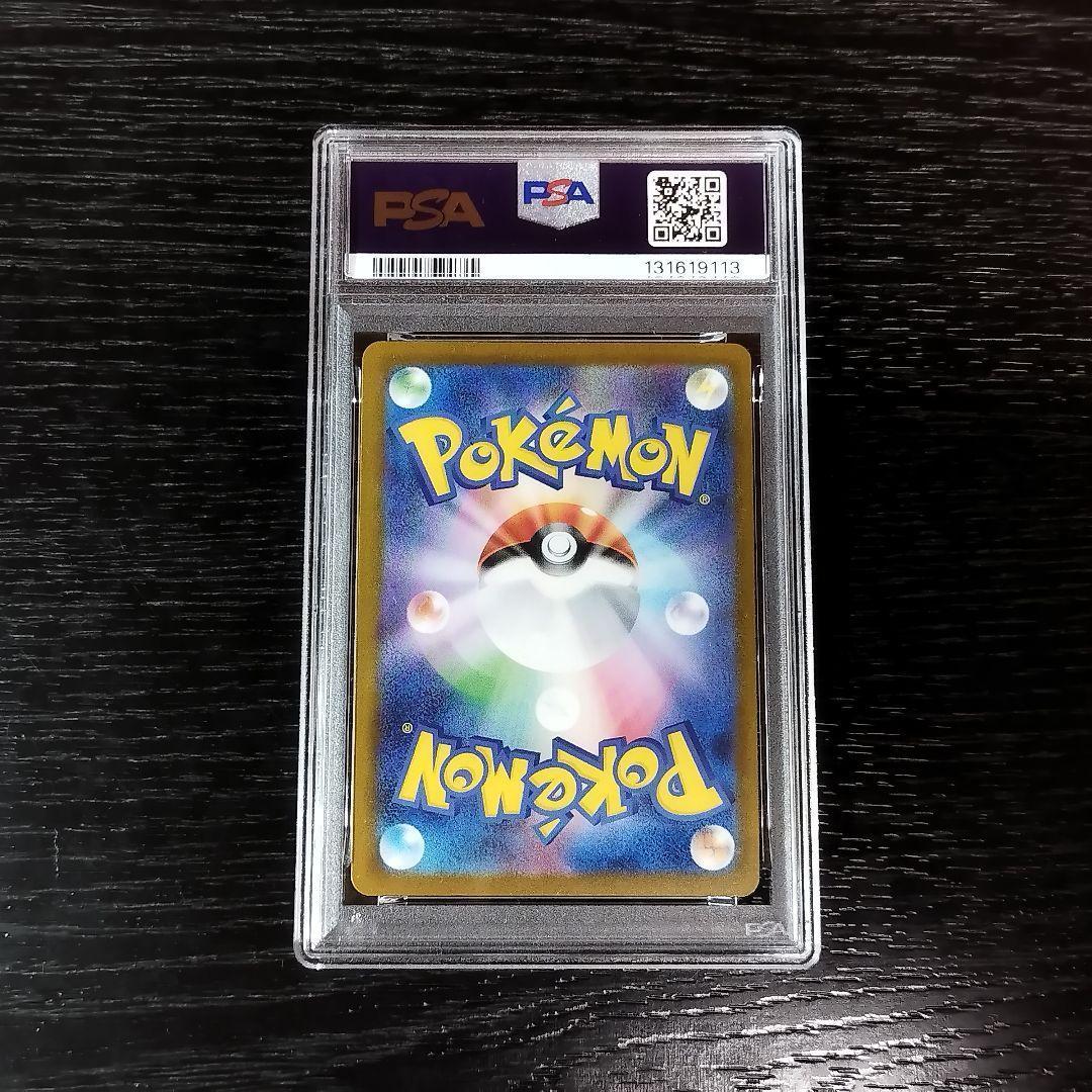 PSA10 ピカチュウ イラストレーションコンテスト 2024 ポケモン ポケカ