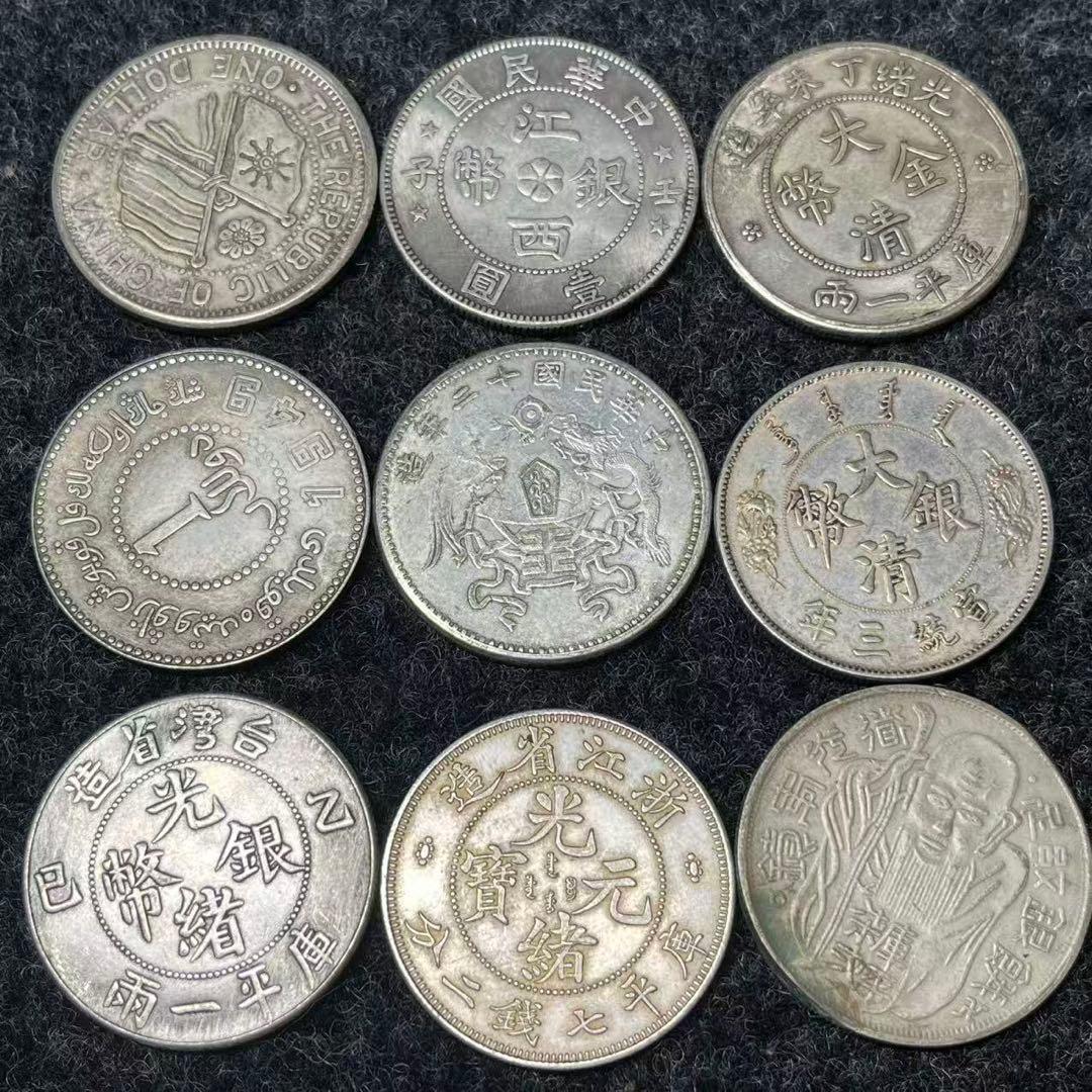 中国古銭 壹圓 庫平七錢二分 庫平一両 清代、近代、民国時代 各時期 銀貨 古錢