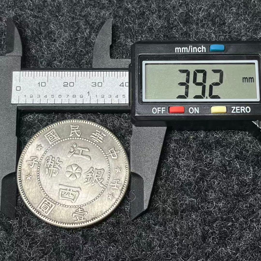 中国古銭 壹圓 庫平七錢二分 庫平一両 清代、近代、民国時代 各時期 銀貨 古錢