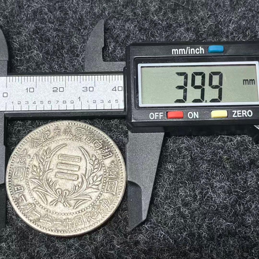 中国古銭 壹圓 庫平七錢二分 庫平一両 清代、近代、民国時代 各時期 銀貨 古錢