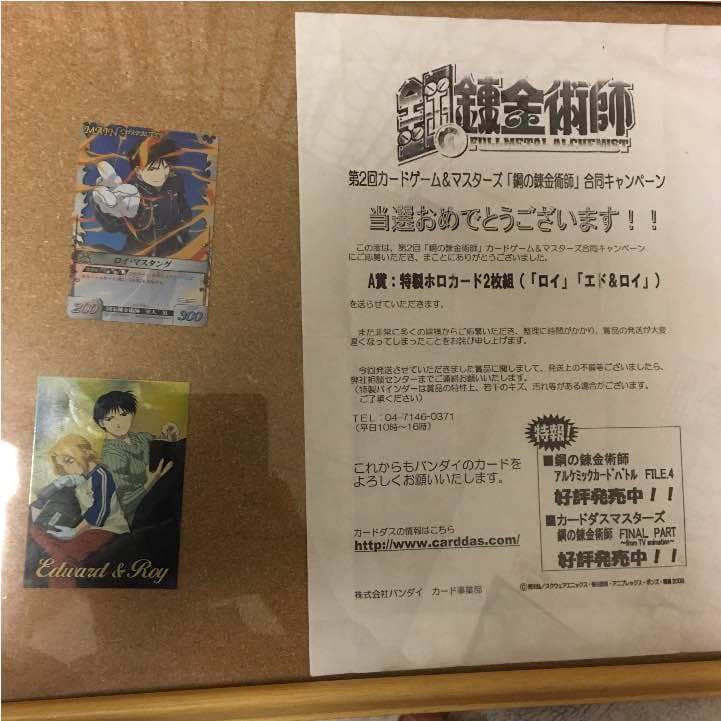 超レア、鋼の錬金術師 カードマスターズ