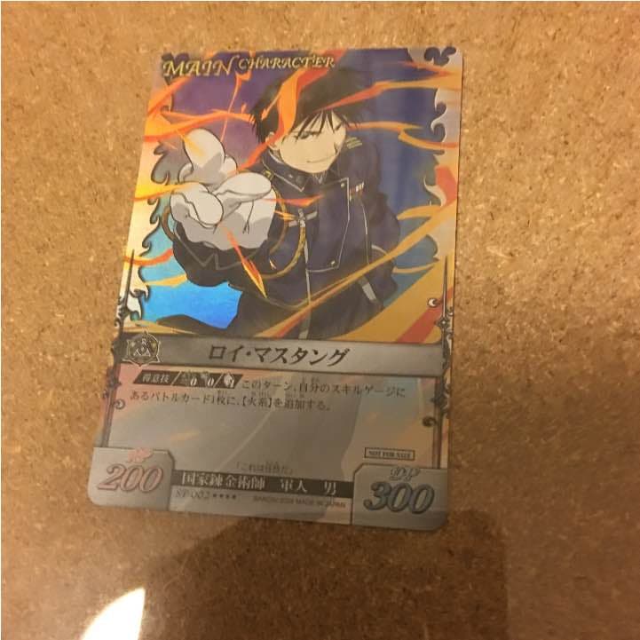 超レア、鋼の錬金術師 カードマスターズ