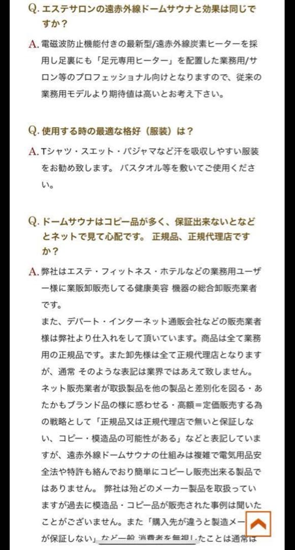 【美品】ドームサウナ プロフェッショナル
