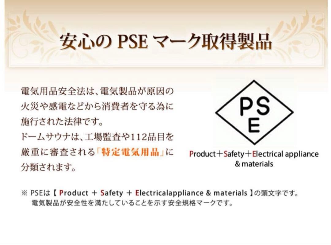 【美品】ドームサウナ プロフェッショナル