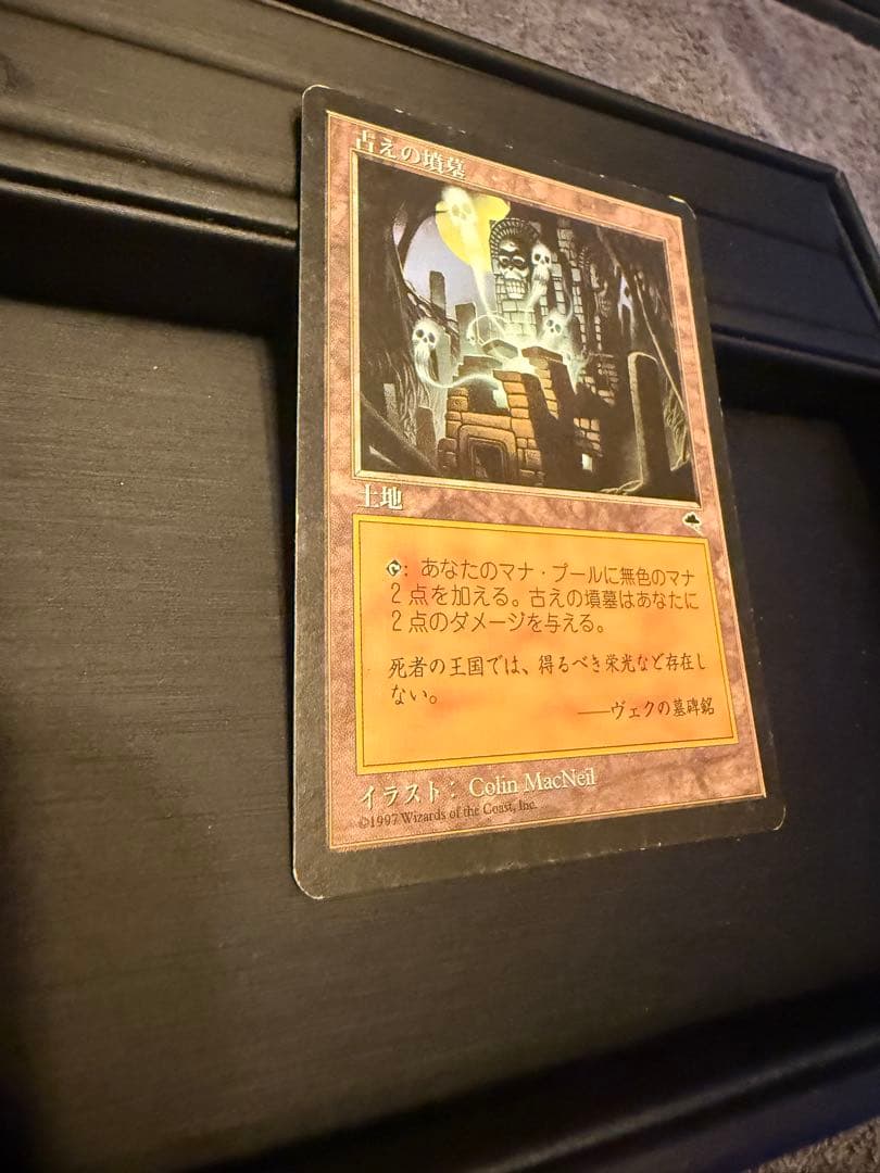 MTG 古えの墳墓 日本語版