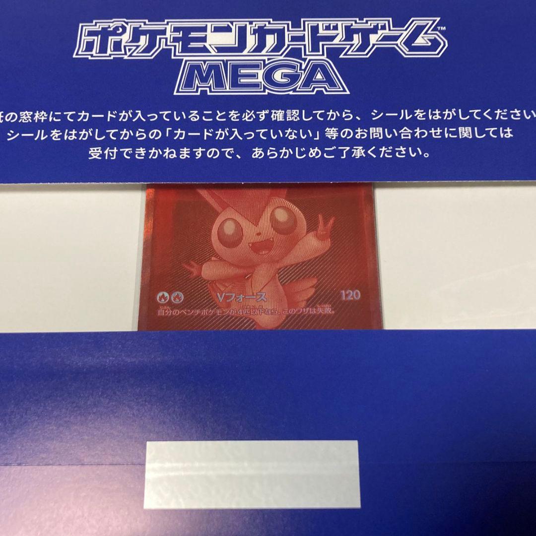 ビクティニBWR争奪戦 シリアル付き プロモ 新品未開封