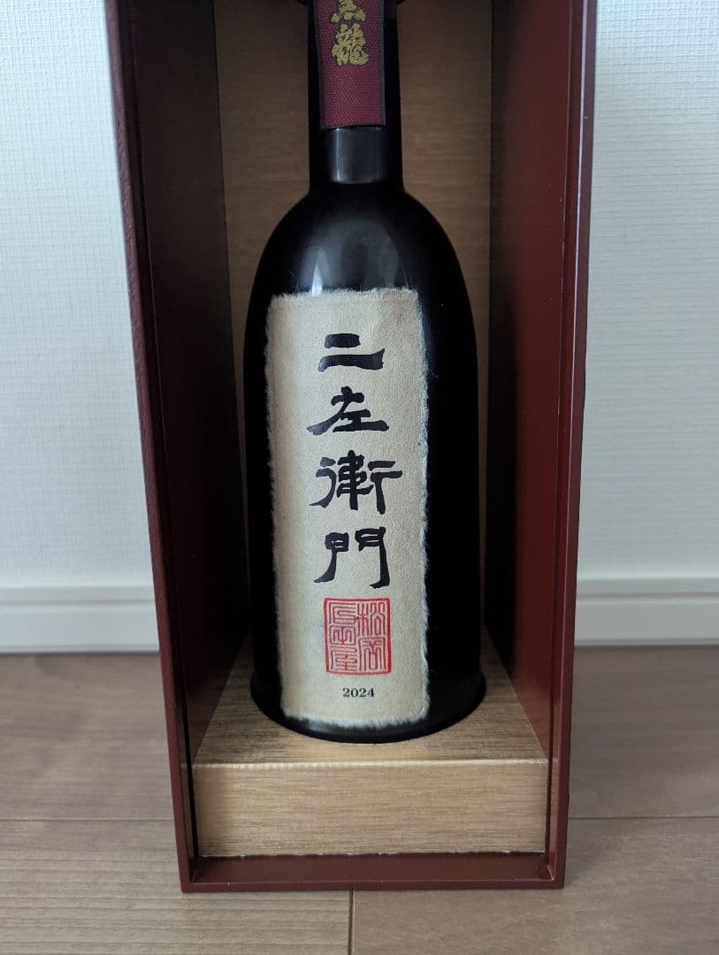 石田屋　二左衛門