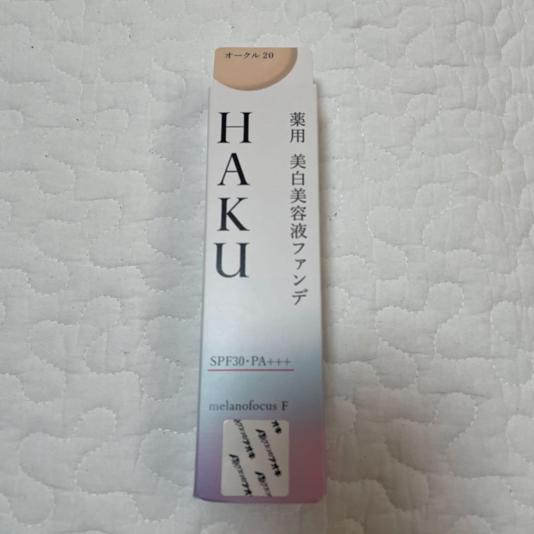 HAKU 薬用美白美容液ファンデ　オークル20