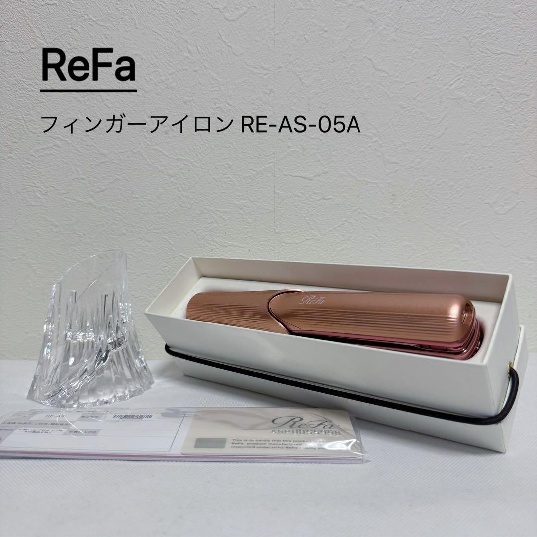 ReFa フィンガーアイロン RE-AS-05A