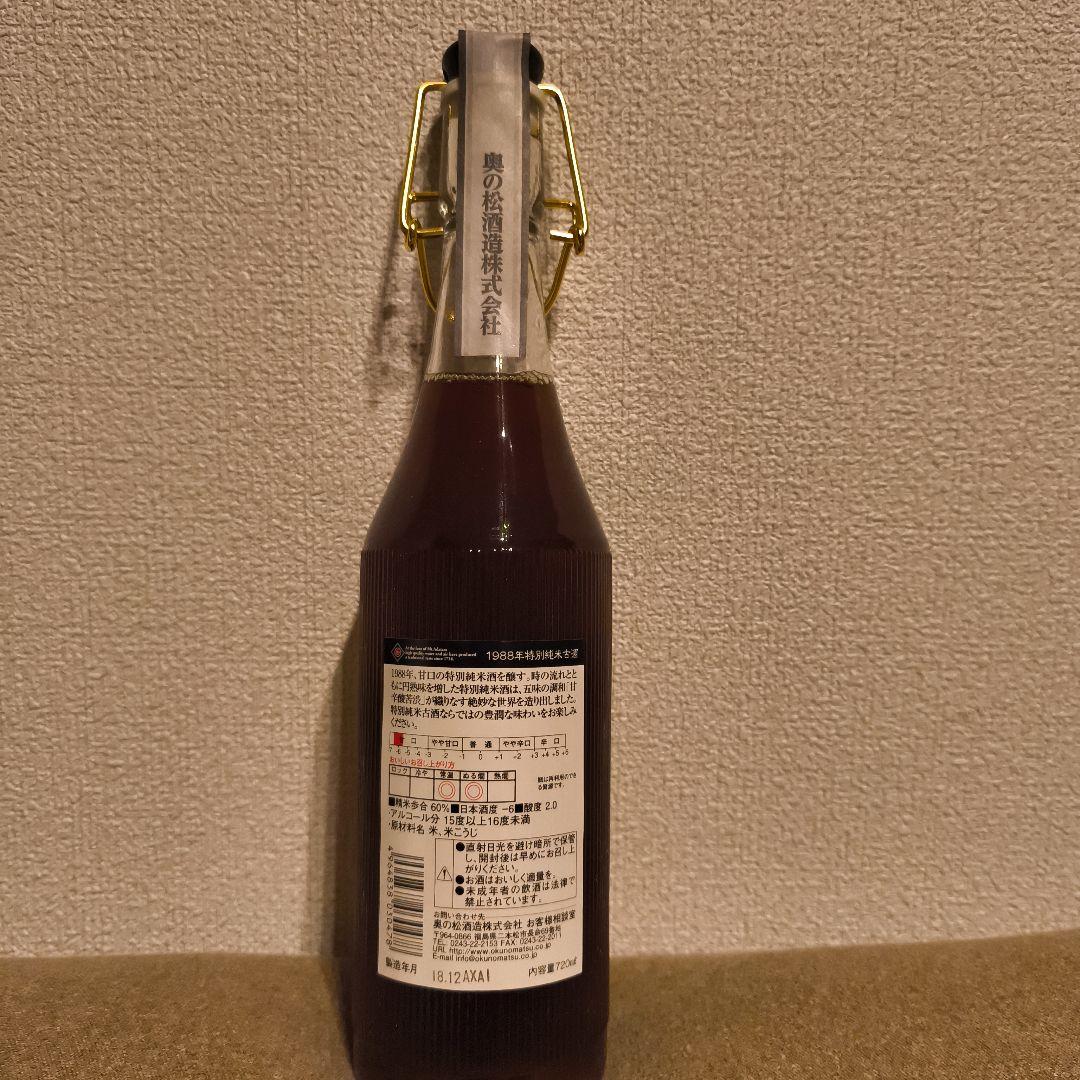 【37年熟成酒】入手困難 ◆奥の松 1988醸造 濃熟 福島の日本酒 新品未開封