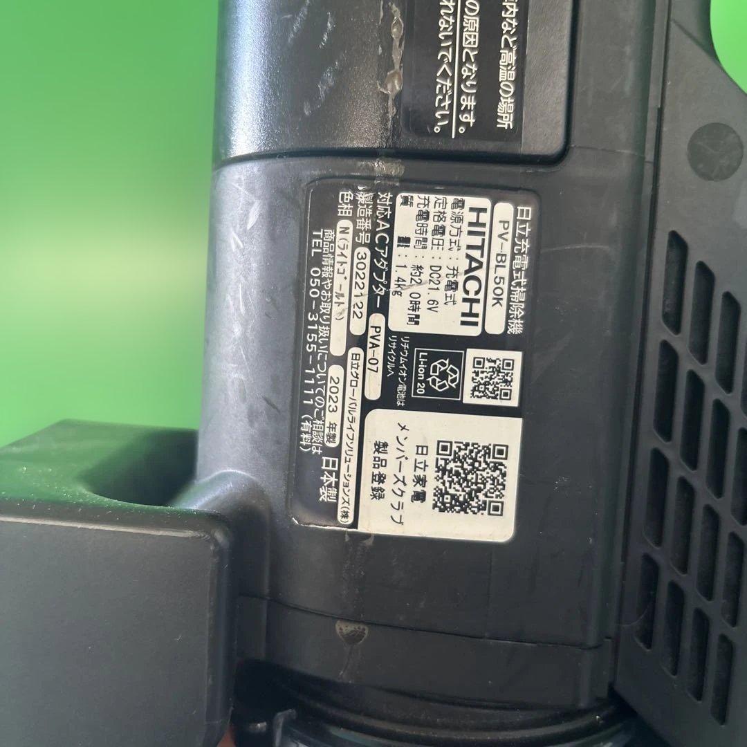 日立 スティッククリーナー PV-BL50K