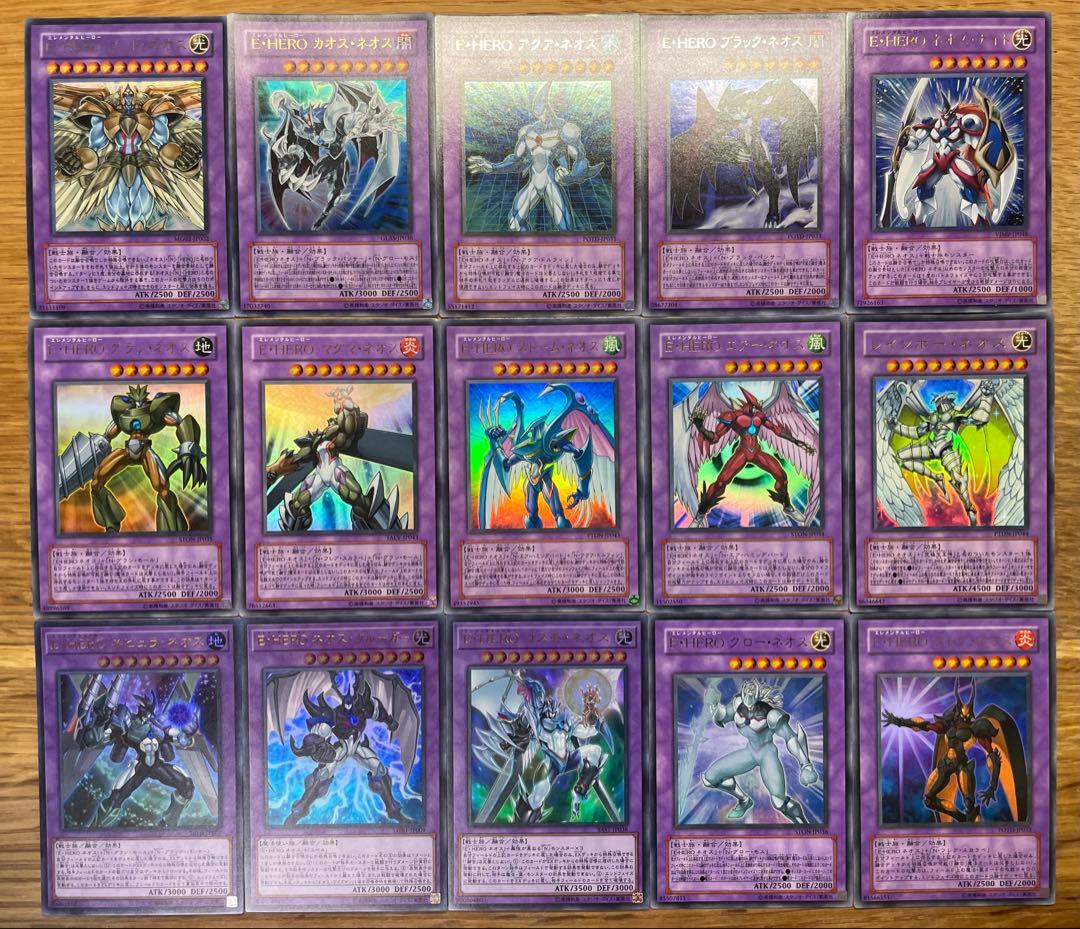 遊戯王 ネオス ウルトラ 15枚 セット