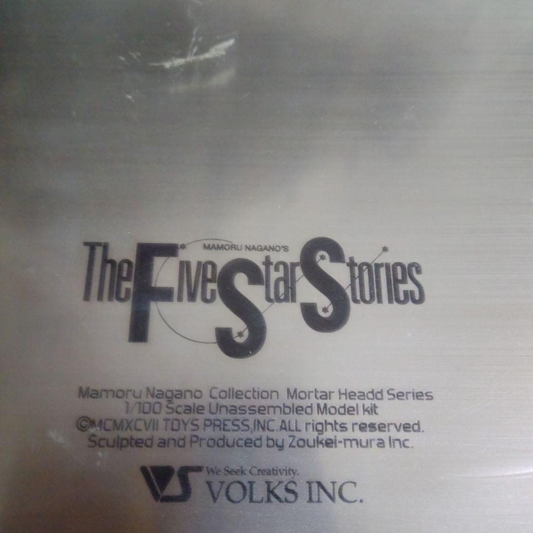 ボークス FSS MM 1/100 ラストジュノーン シュリンク包装未開封品