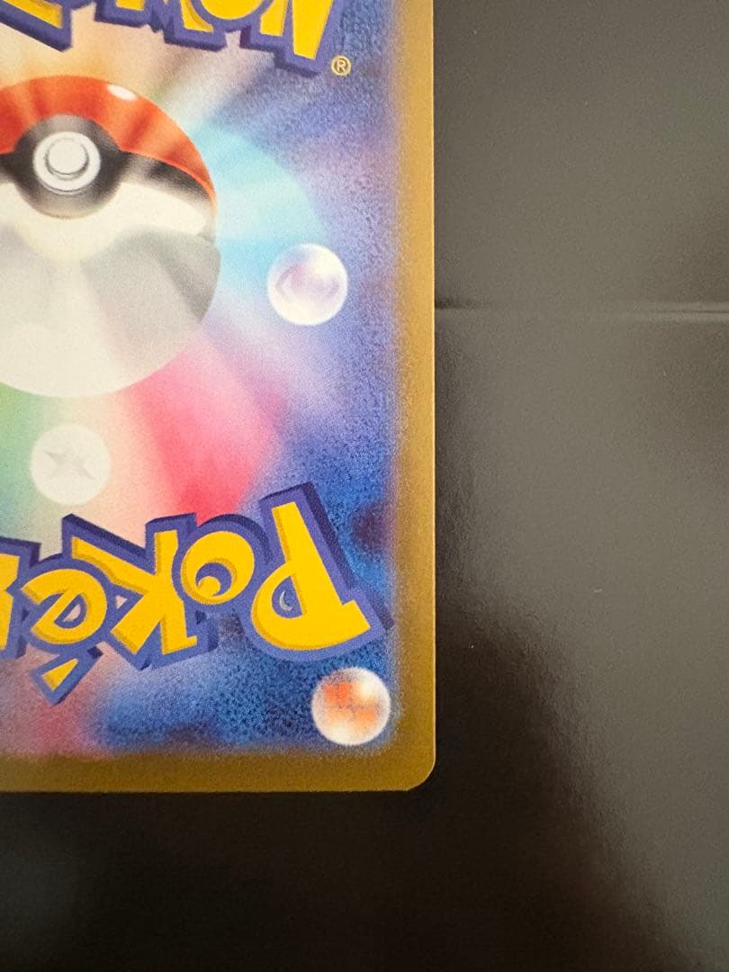 ポケモンカード メガリザードンXex MUR インフェルノX ポケカ