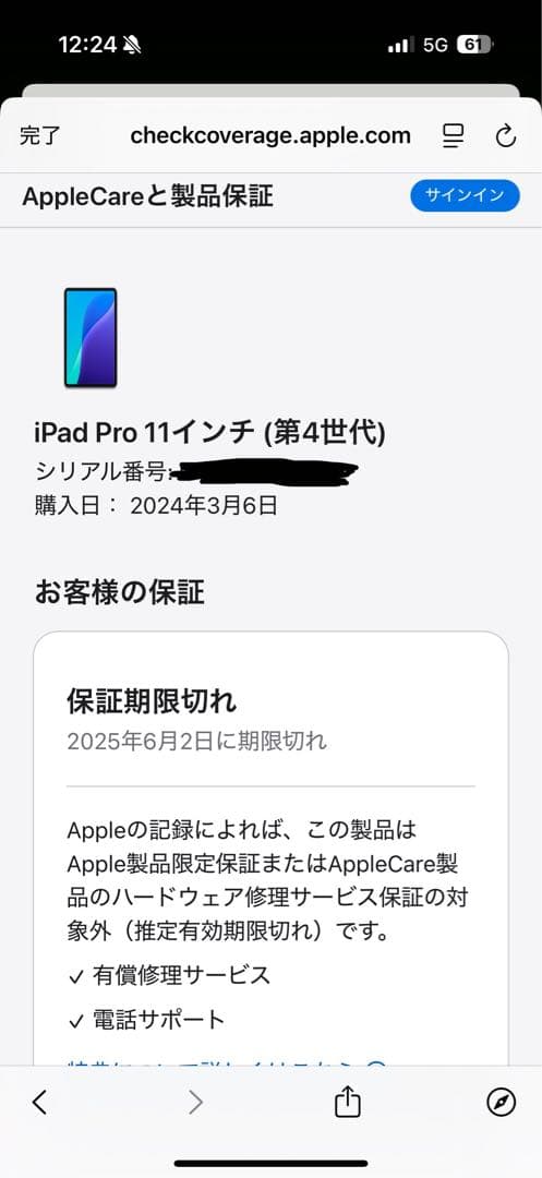 iPad Pro 11インチ第4世代シルバー128GB Wi-Fiモデル