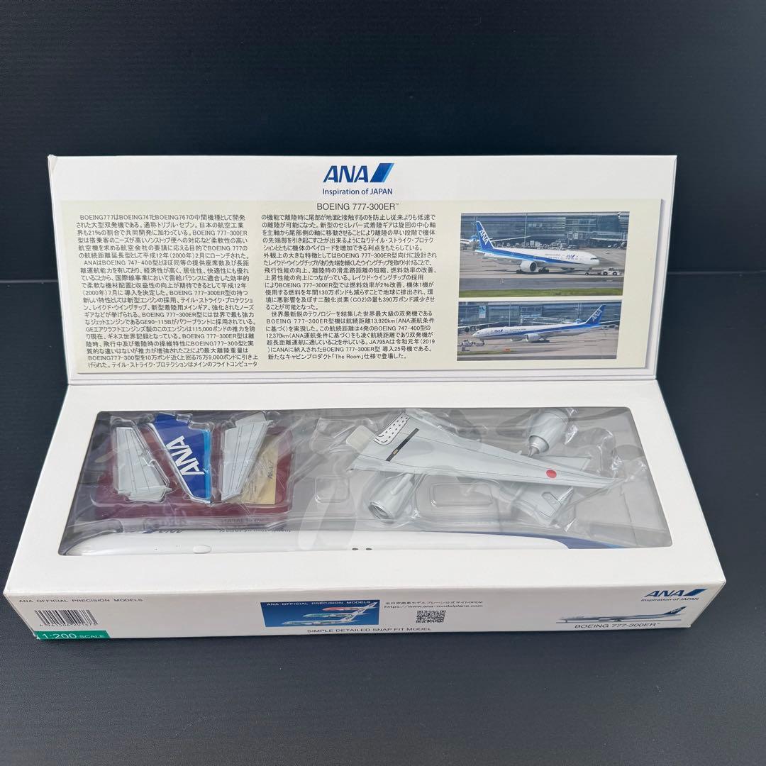 【極美品】ANA Boeing 777-300ER 1/200 JA795A