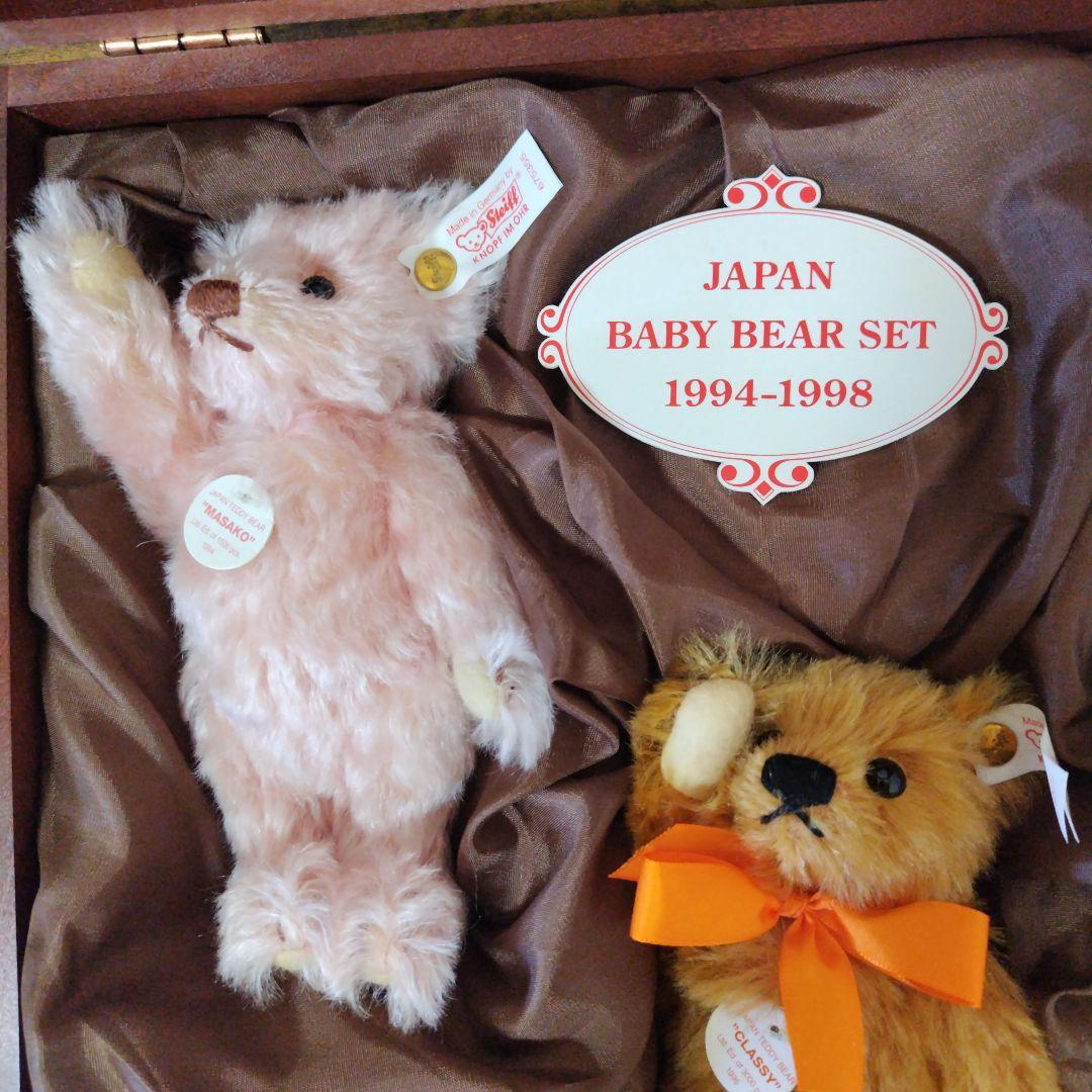 シュタイフ社 ベビーベアセット【美品】