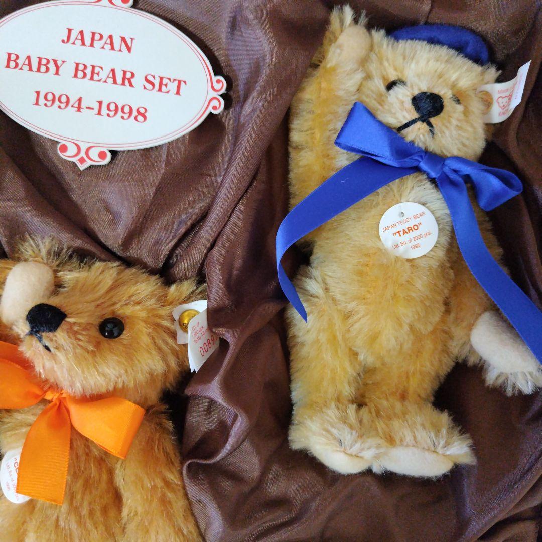 シュタイフ社 ベビーベアセット【美品】