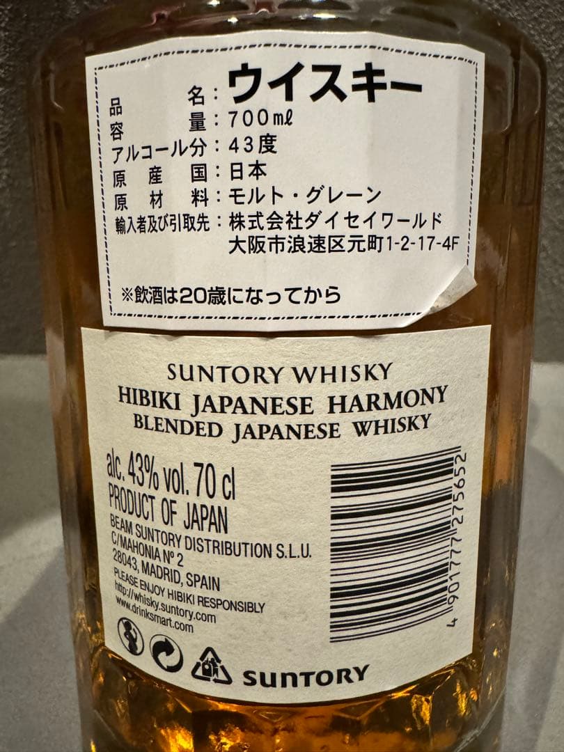 【新品未開封】サントリーウイスキー 響 JAPANESE HARMONY