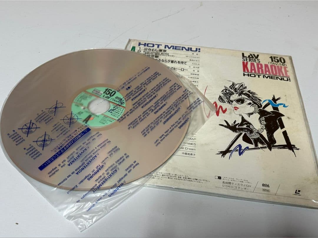 その他 LAV SERIES 150 KARAOKE HOT MENU! TAV-142